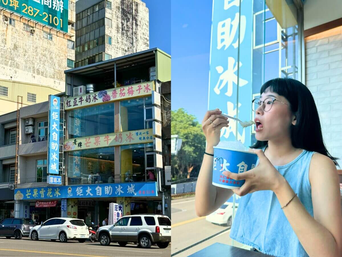 桃園美食｜夏日冰品地圖～4間超人氣芋頭、黑糖、芒果冰大集合！