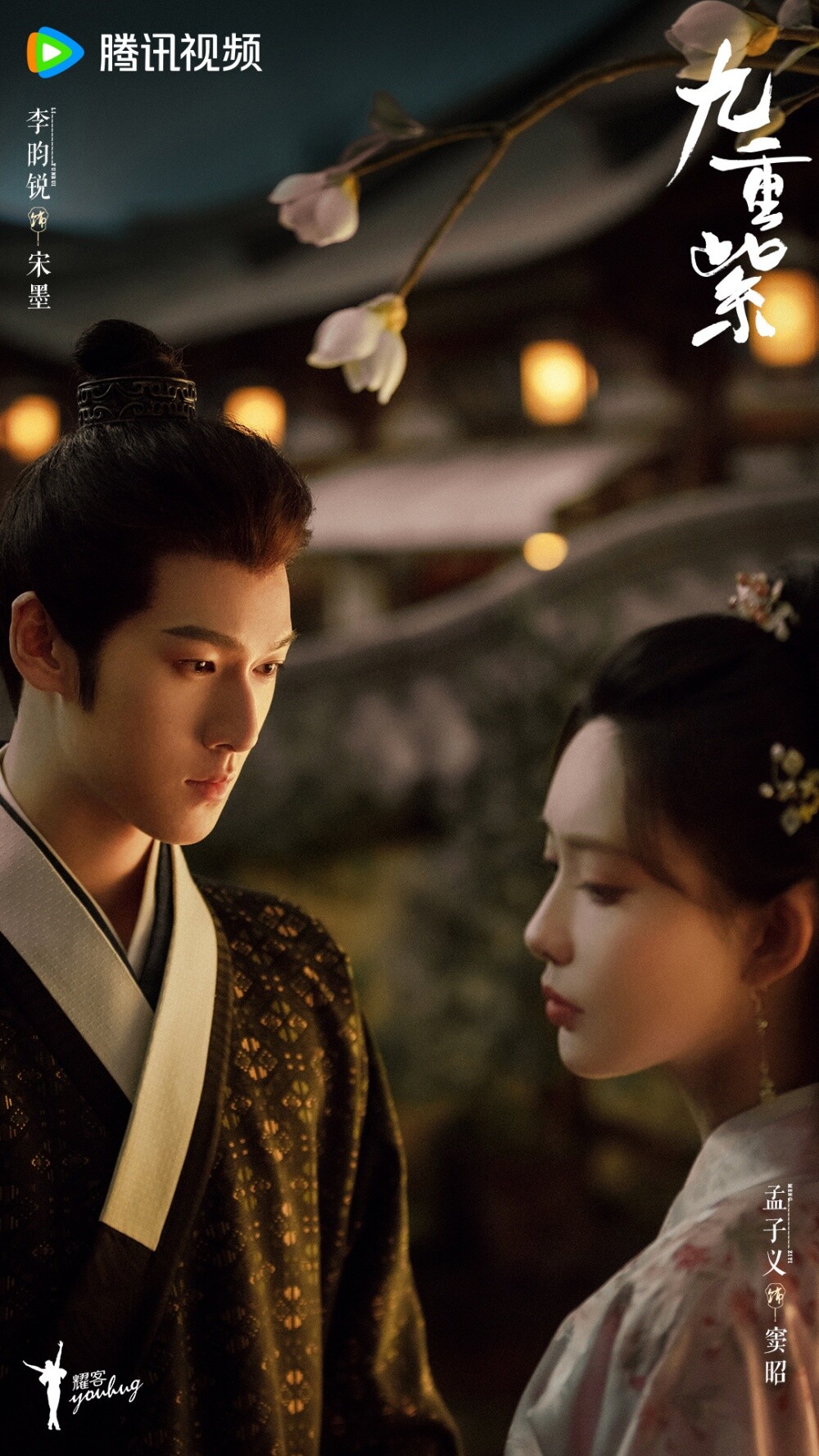 9部「先婚後愛」的古裝陸劇！《度華年》劇情意外搞笑，《九重紫》還結合了宅鬥！