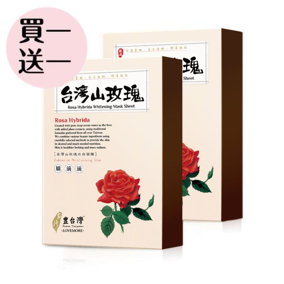【豐台灣】 台灣山玫瑰水白蠶絲面膜(5入/盒)(買一送一)