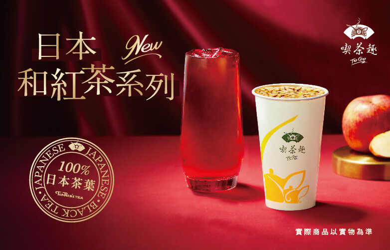 天仁茗茶「咖啡手搖優惠」：天仁茗茶指定飲品享買一送一優惠