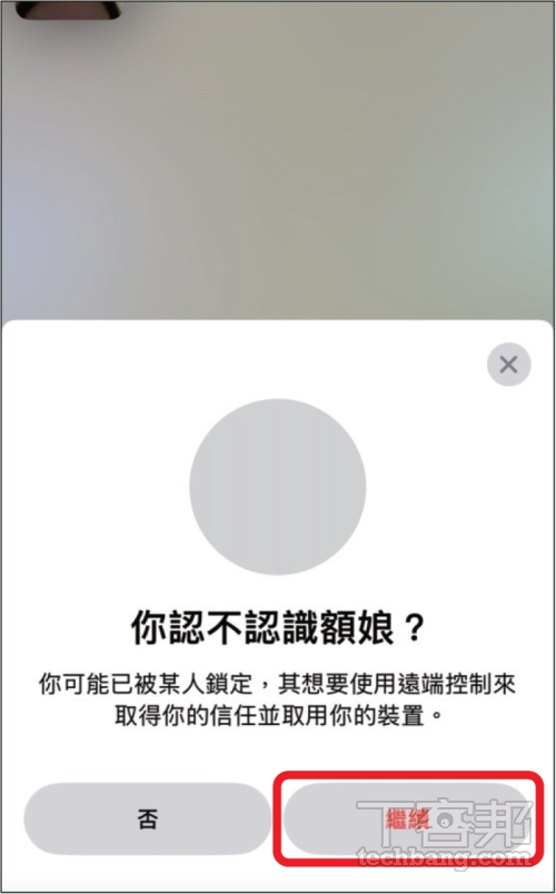 如何在 FaceTime 通話中遠端控制對方螢幕？
