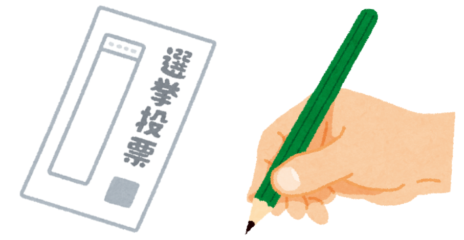 日本文化大不同 日本選舉投票不蓋章！投票所的鉛筆都是什麼牌子？