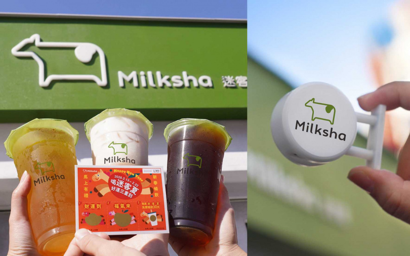 （圖／迷客夏提供）