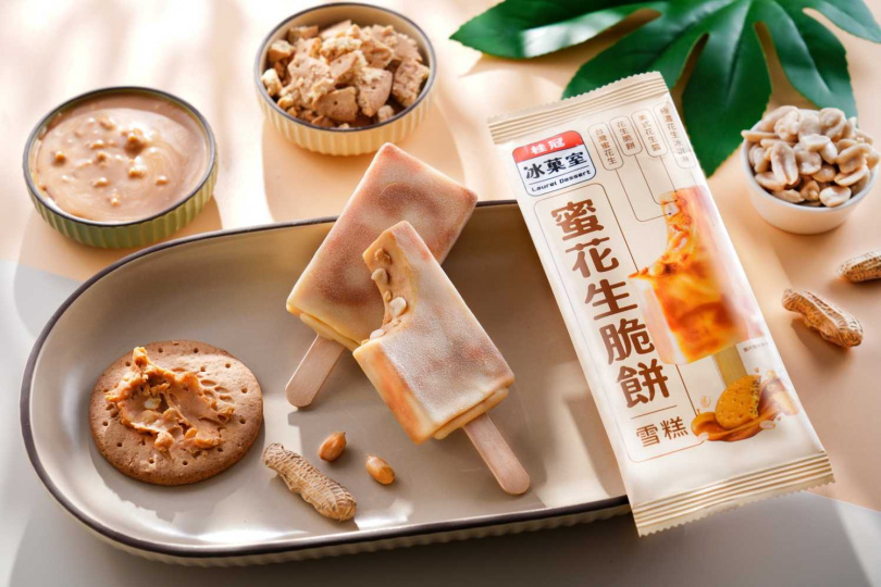 「蜜花生脆餅雪糕」。（49元／支，圖／桂冠提供）