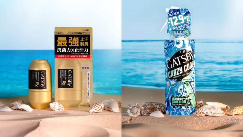 GATSBY超強96H止汗淨味滾珠、GATSBY魔法激凍體用噴霧。（圖／品牌提供）