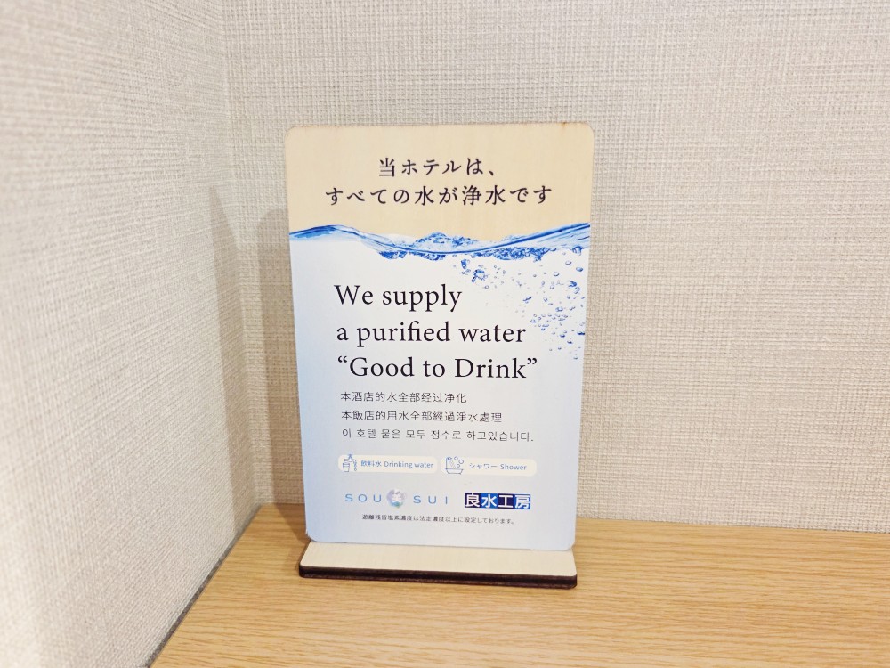 相鐵 GRAND FRESA 熊本