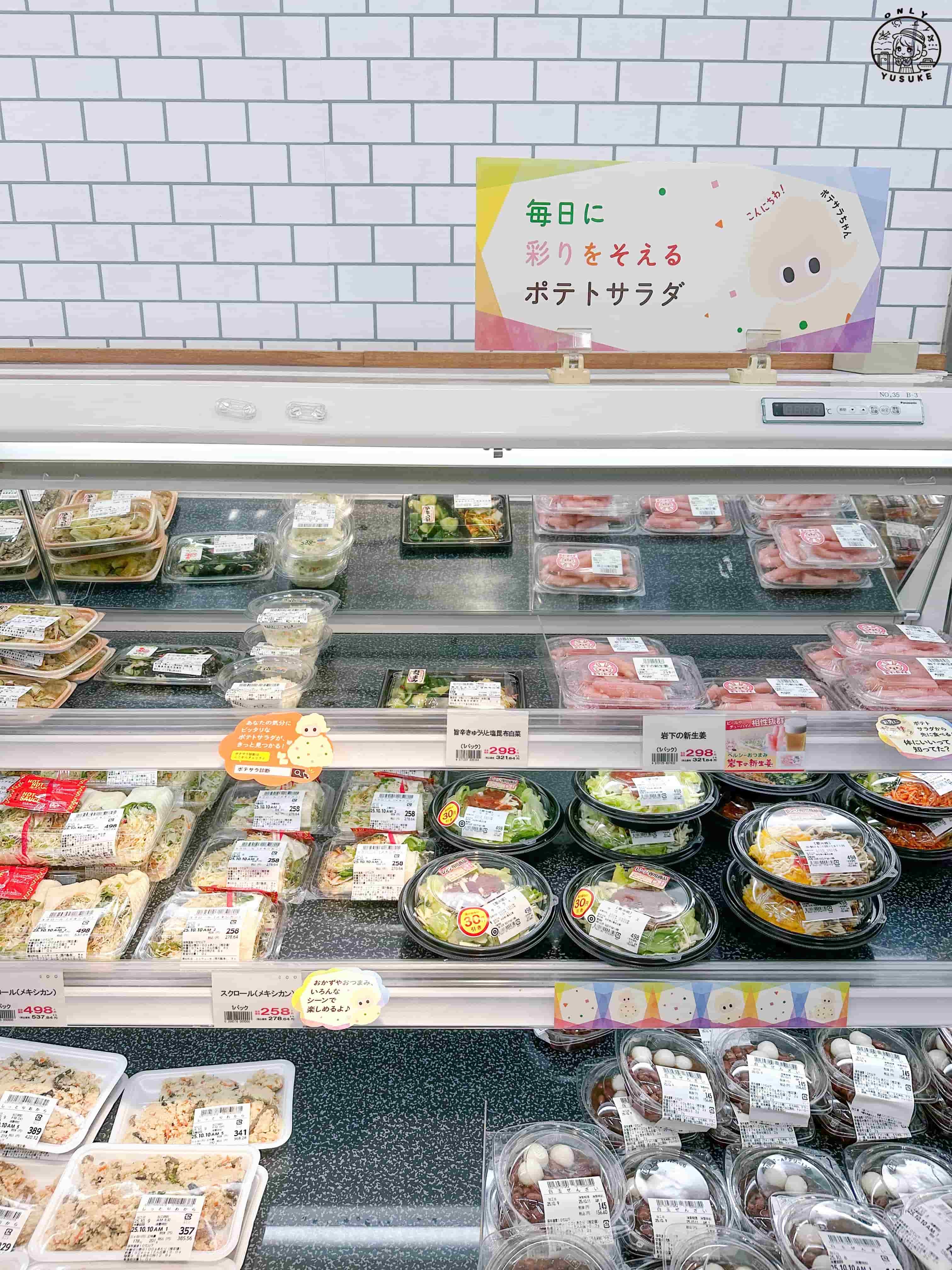 沖繩San-A 超市介紹