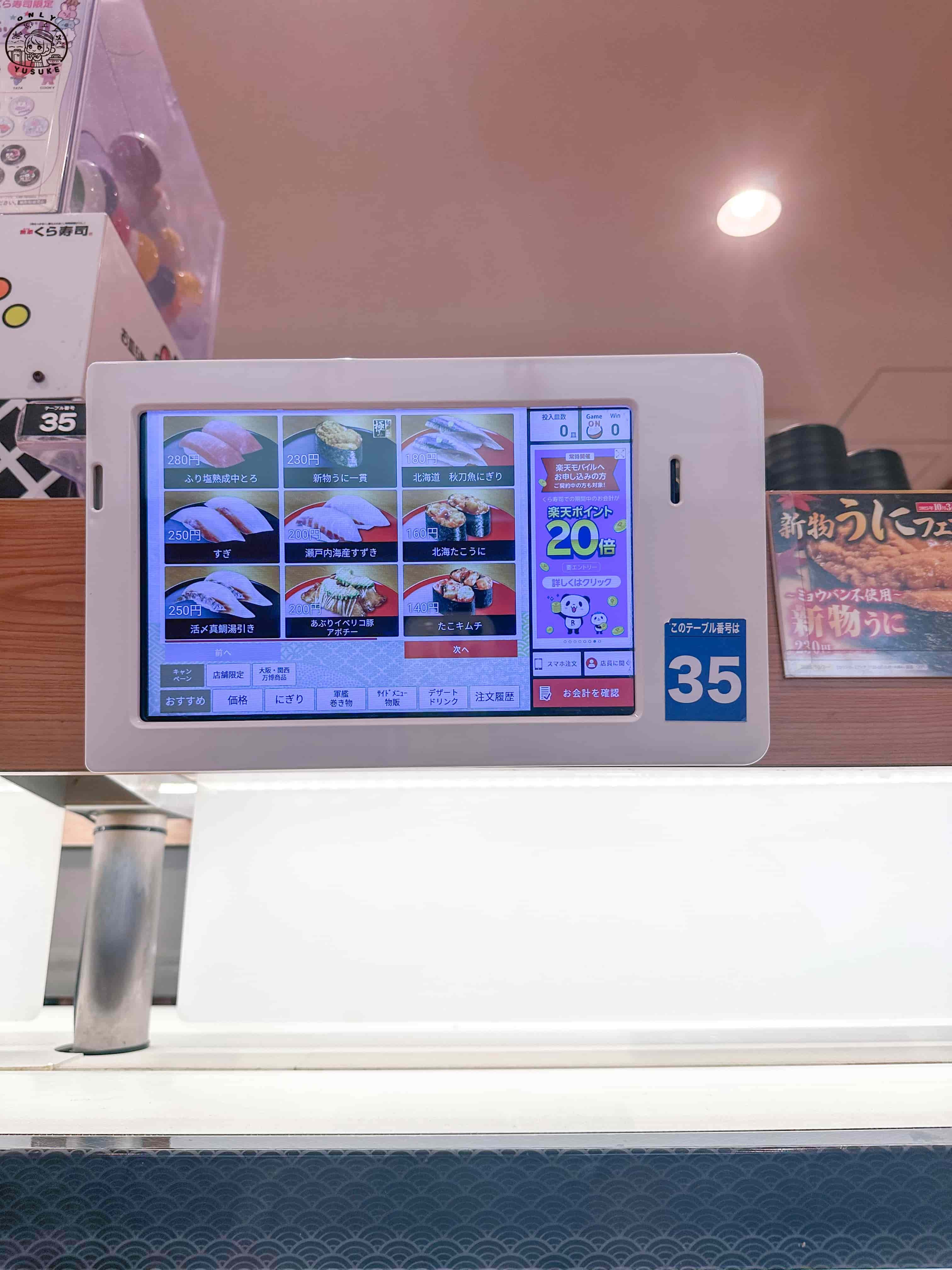沖繩藏壽司Across Plaza古島站前店介紹