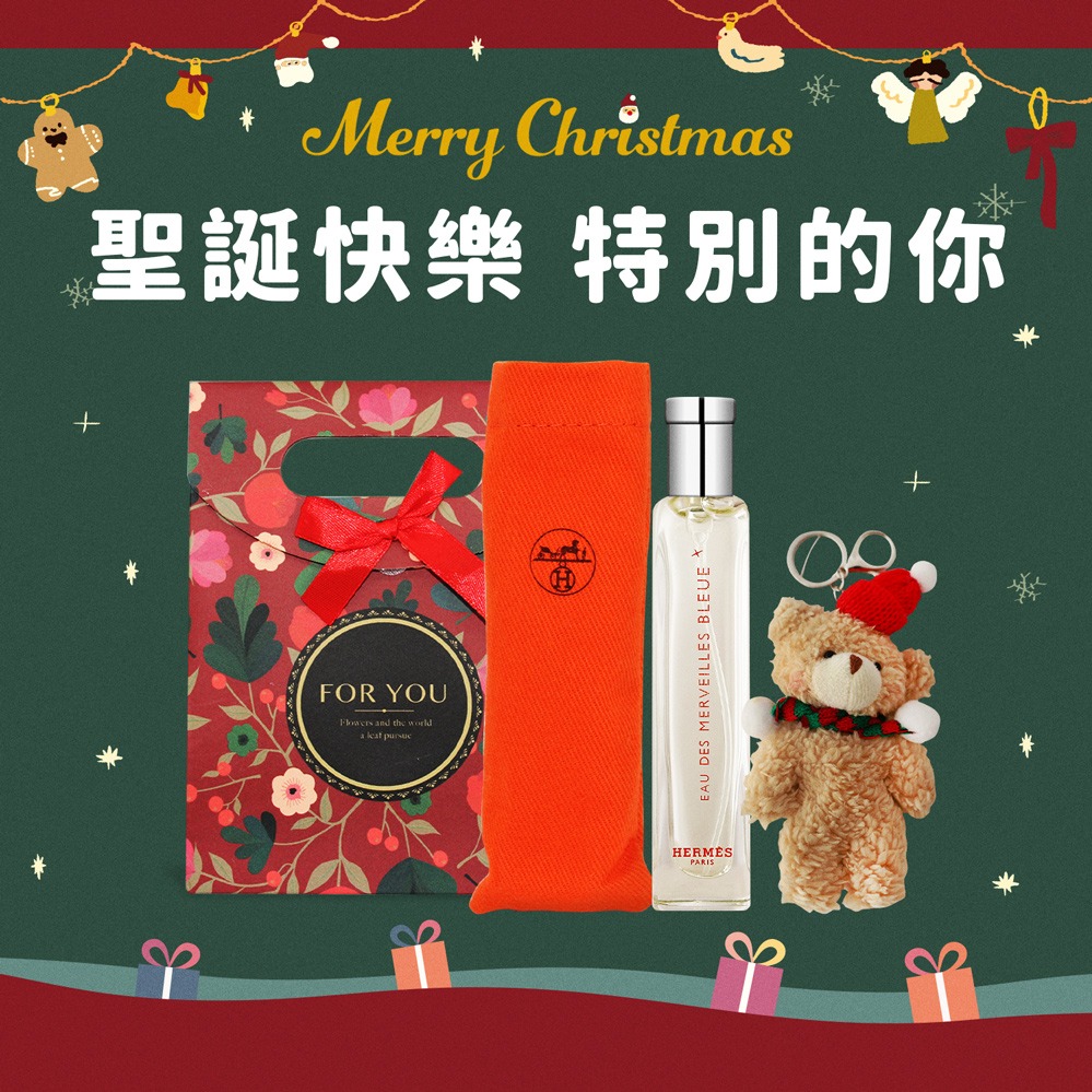 ⚡快速出貨｜✨聖誕快樂 有你真好【HERMES 愛馬仕】經典淡香水熊熊組-收禮者可自選香味(藍色橘彩星光/李先生的花園/屋頂花園/地中海花園)