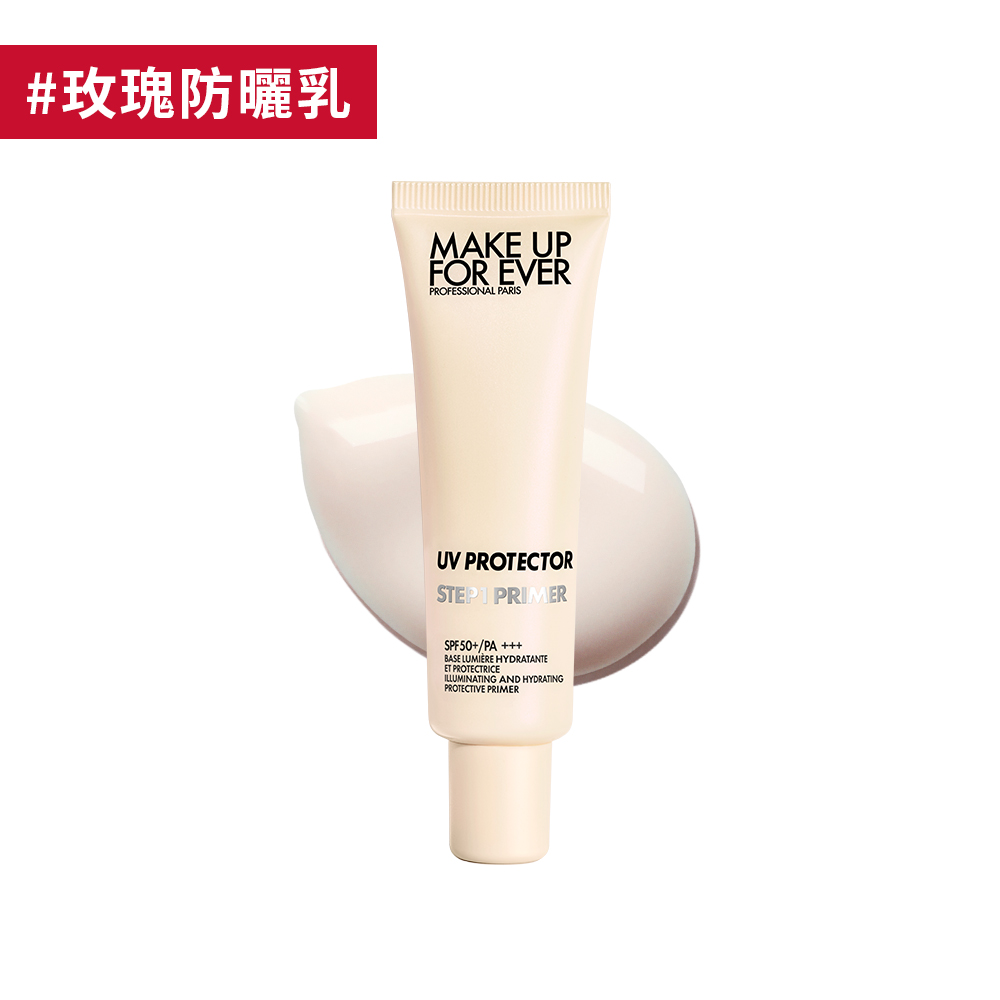 【防曬隔離】STEP1 第一步玫瑰水感防曬乳 SPF50+/PA+++ - MAKE UP FOR EVER