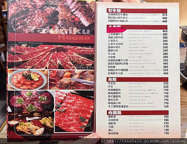 蘆洲燒肉屋