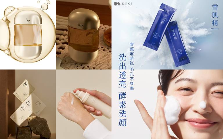 秋日水光肌養成清單！雪肌精酵素洗顏粉、Bri. Skin神經醯胺乳液、IPSA精華油告別粗糙暗沉