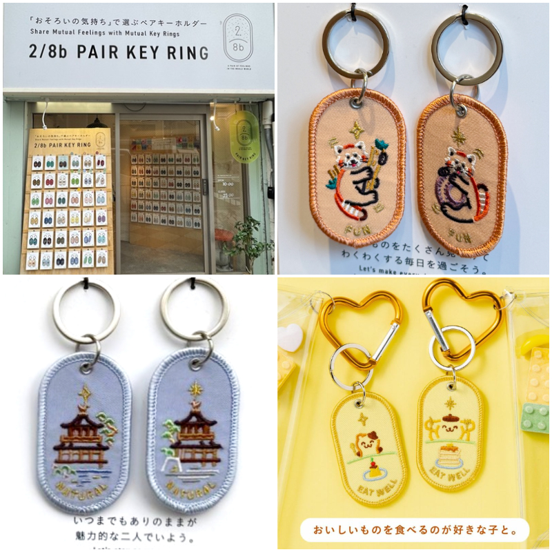 八十億分之二的浪漫「2／8b PAIR KEY RING」成對刺繡鑰匙圈！京都實體店＆限定款介紹
