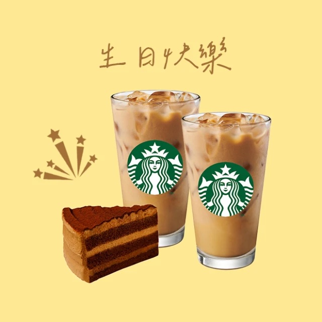 【星巴克】生日快樂雙人分享組合