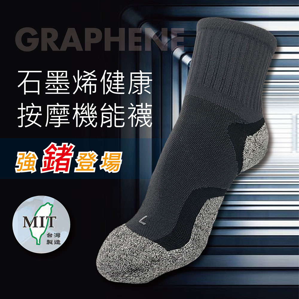ELVIS 愛菲斯┃石墨烯健康按摩機能襪(ML兩種尺寸任選)