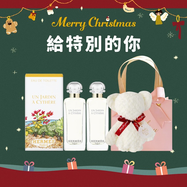 ⚡快速出貨｜射手座生日快樂【HERMES 愛馬仕】淡香水/精 限定禮物組-多款可選 閨蜜禮物 寵愛自己 生日禮物 情人禮物