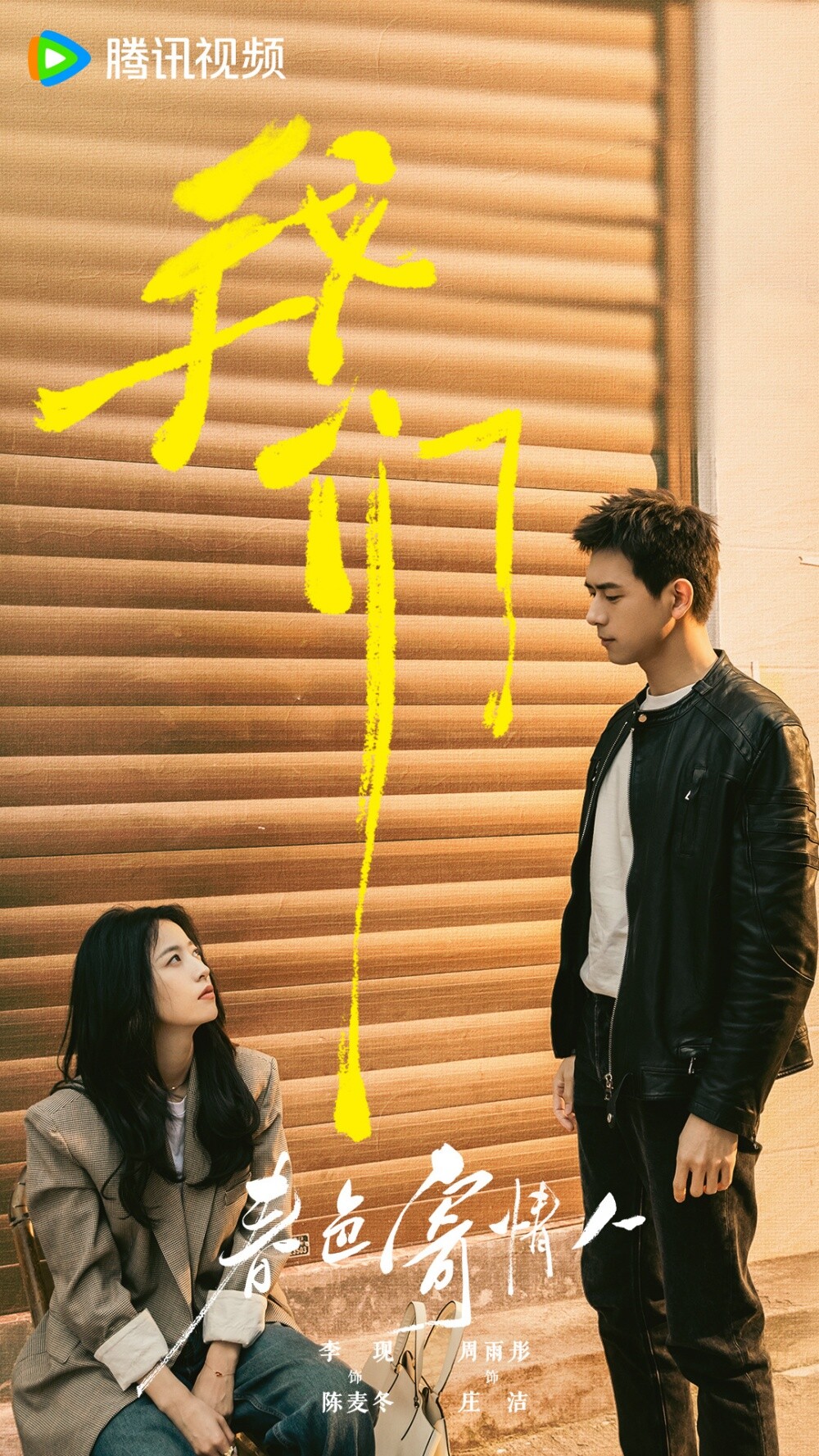 8對演技實力派的現偶劇CP！《春色寄情人》雙向治癒，《微暗之火》姐弟戀張力拉滿！