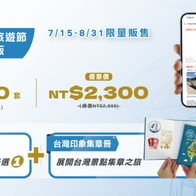 2025火車旅遊攻略！跟著我們用TaiwanPASS來趟漫活的台灣火車之旅吧！