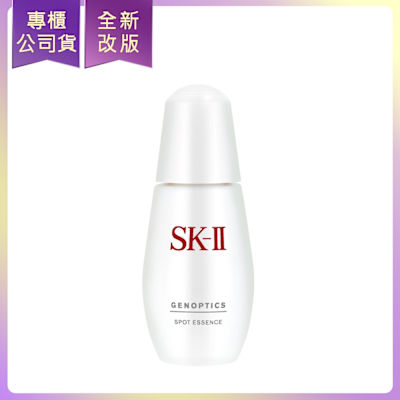 *SK-II 超肌因淨斑精華(50ml)(專櫃公司貨)