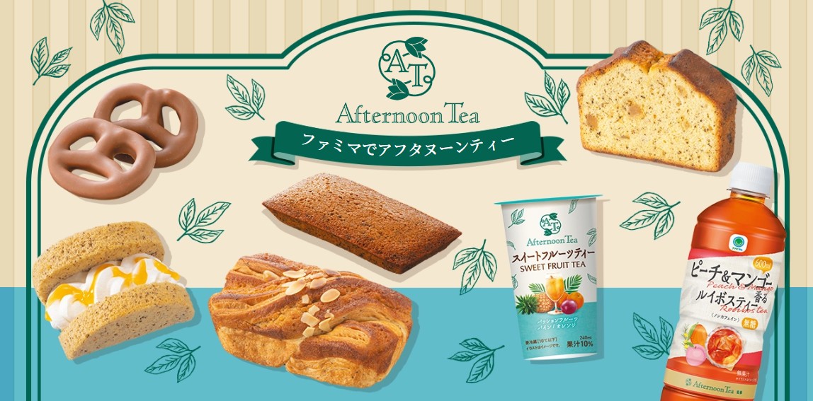 FamilyMart_Afternoon tea 監修聯名甜點