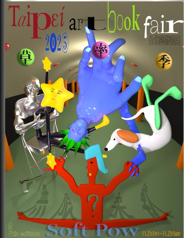 10 草率季2025 Taipei Art Book Fair