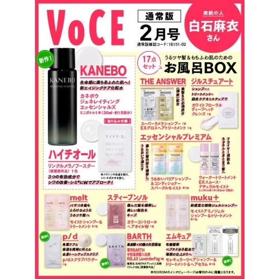 VOCE贈品