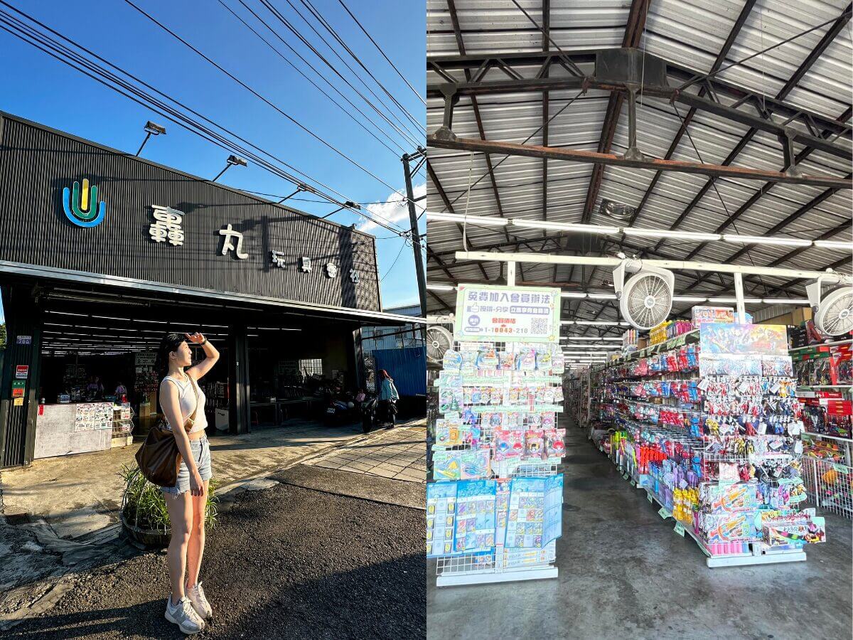 台中親子一日遊｜豐原一日三站免費玩，夜市遊戲＋玩具批發一次滿足！