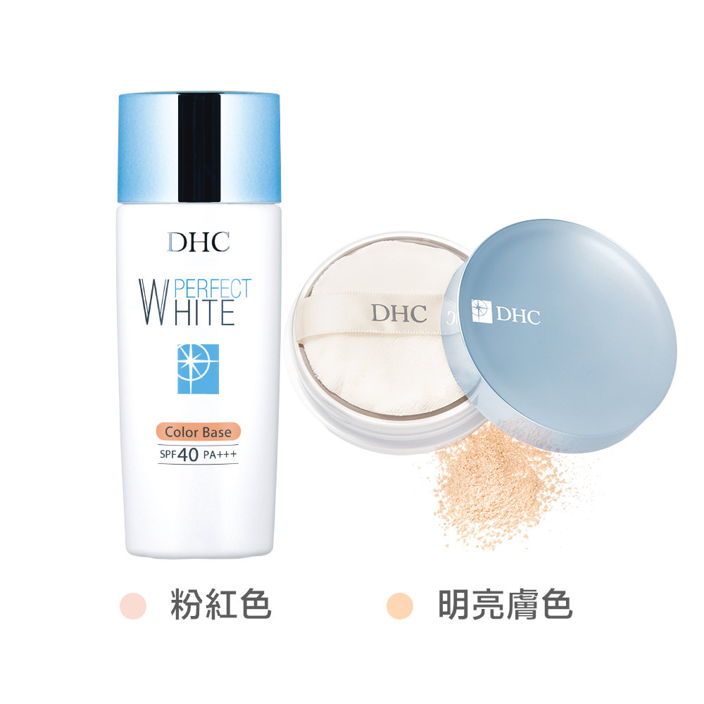 完美淨白防曬底粧(粉紅/膚色隔離乳+光透蜜粉)