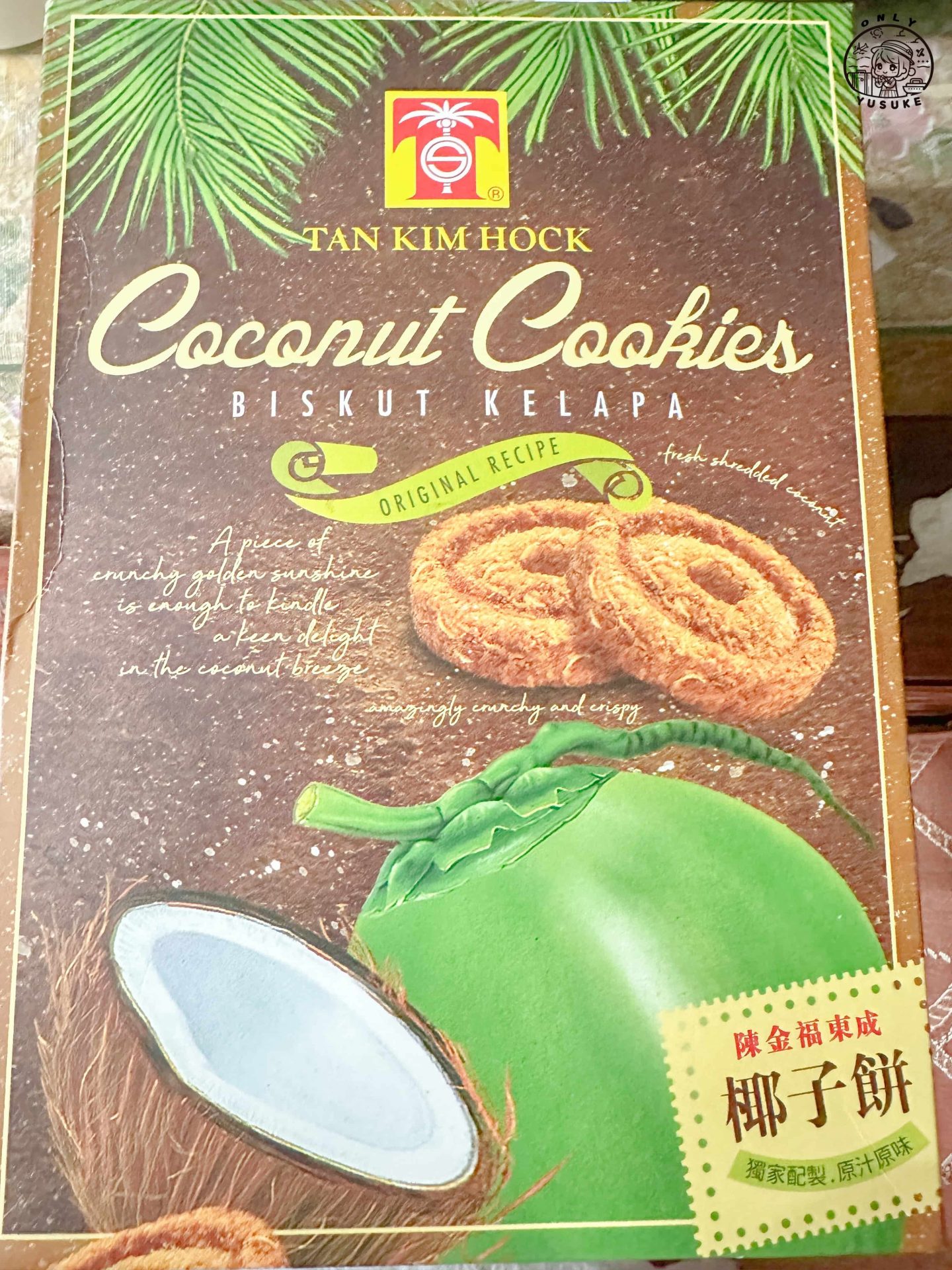 馬來西亞必買