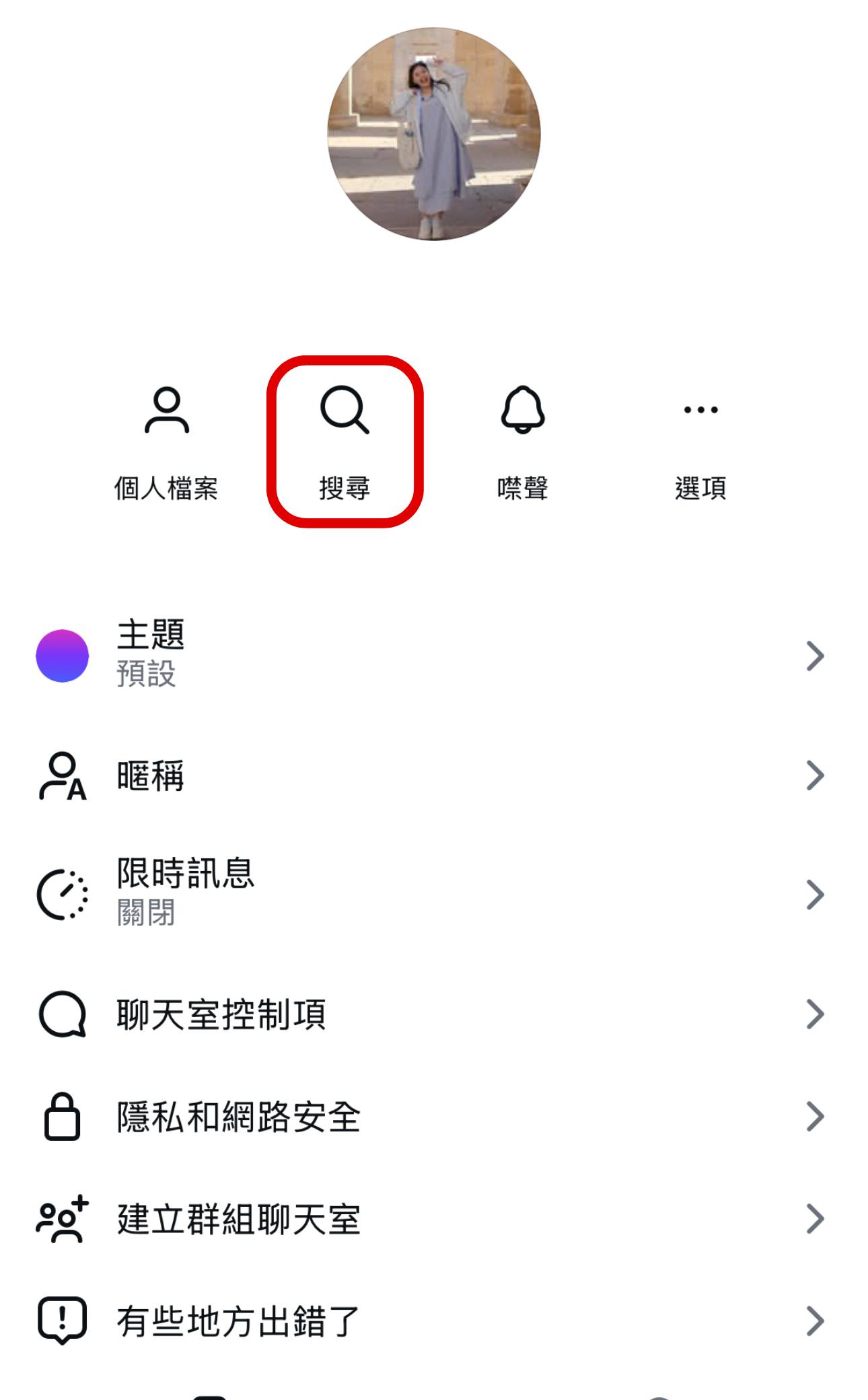 IG訊息找不到？別再傻傻滑！隱藏搜尋功能秒救你！