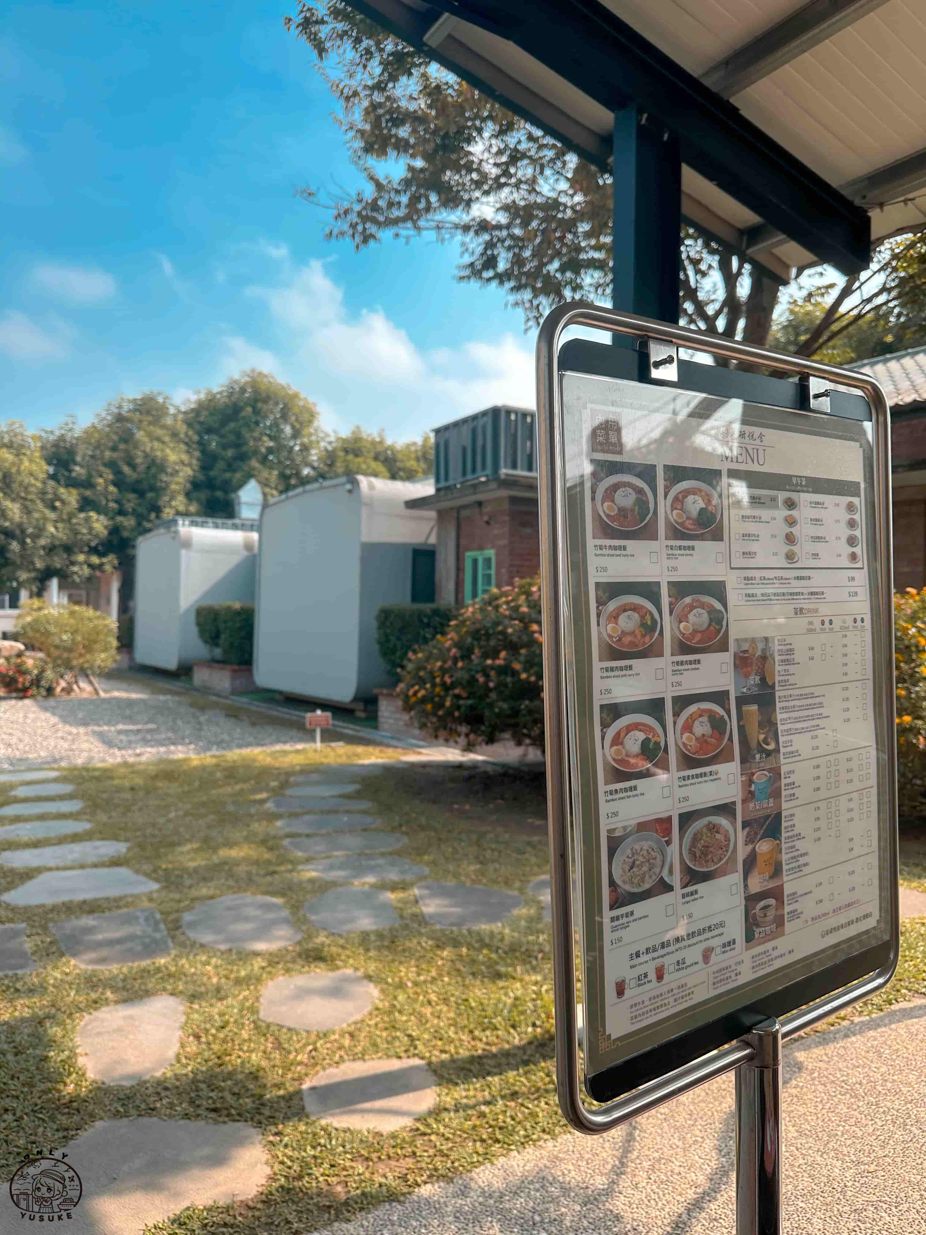 深緣及水善糖文化園區介紹