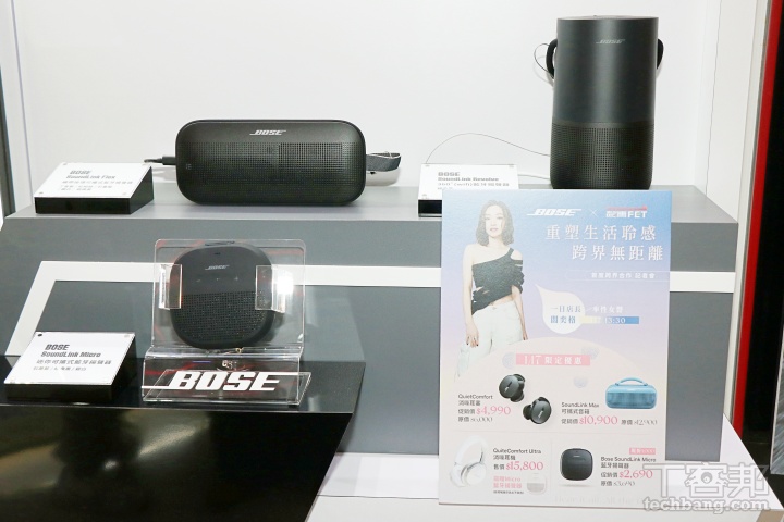 BOSE 攜手遠傳電信設立 7 間體驗櫃！申辦指定 5G 資費專案，BOSE 耳機、音箱免費送