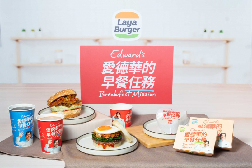 （圖／拉亞漢堡提供）