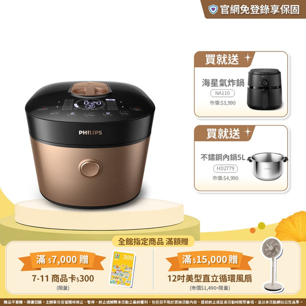 ★送黑皮小星氣炸鍋+專用內鍋★飛利浦雙重脈衝智慧萬用鍋5L-金小萬(HD2195/50)