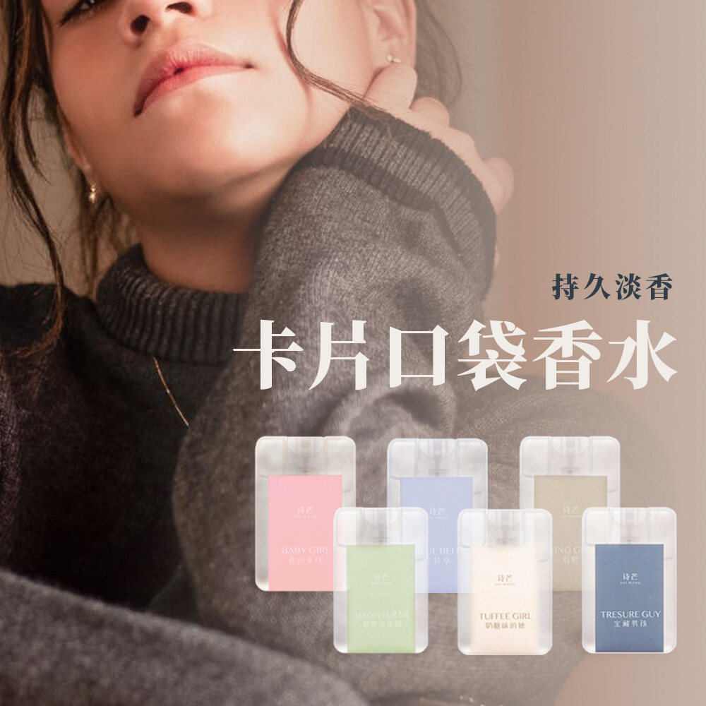joeki口袋香水 韓系ins香水 名片香水 淡香水 小香水 學生香水 少女香水mz0037