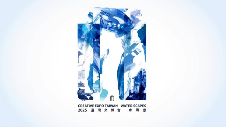 2025台灣文博會主視覺由設計師楊士慶操刀。