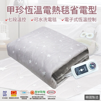 韓國甲珍 省電型恆溫電熱毯 KR-3800-J/KR3800J/KR-3800J/KR3700J/KR-3700J/KR-3700-J單人/雙人任選 (款式隨機出貨)