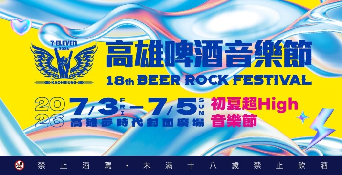 芯浪衝浪水公園,芯浪國際滑水衝浪樂園 【全台七月活動】23個7月活動，暑假旅遊安排看這篇！ 16 2026