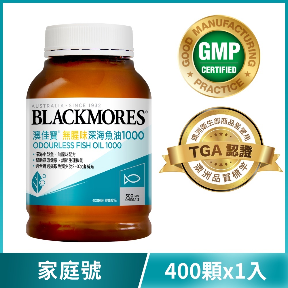 無腥味深海魚油1000(400顆) Odourless Fish Oil 1000