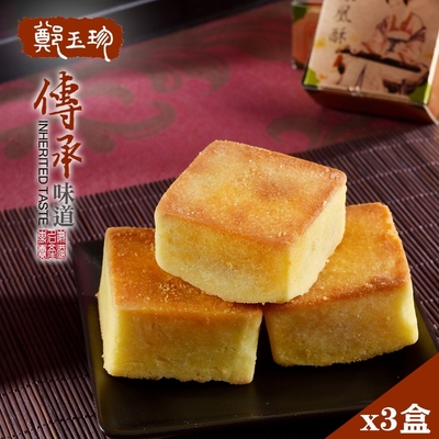 鹿港鄭玉珍 經典鳳黃酥禮盒x3盒(12入/盒;蛋奶素)