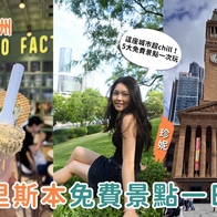布里斯本市區一日遊｜不花錢也好玩～5 個布里斯本免費景點、必吃美食大公開！ - ReadyGo