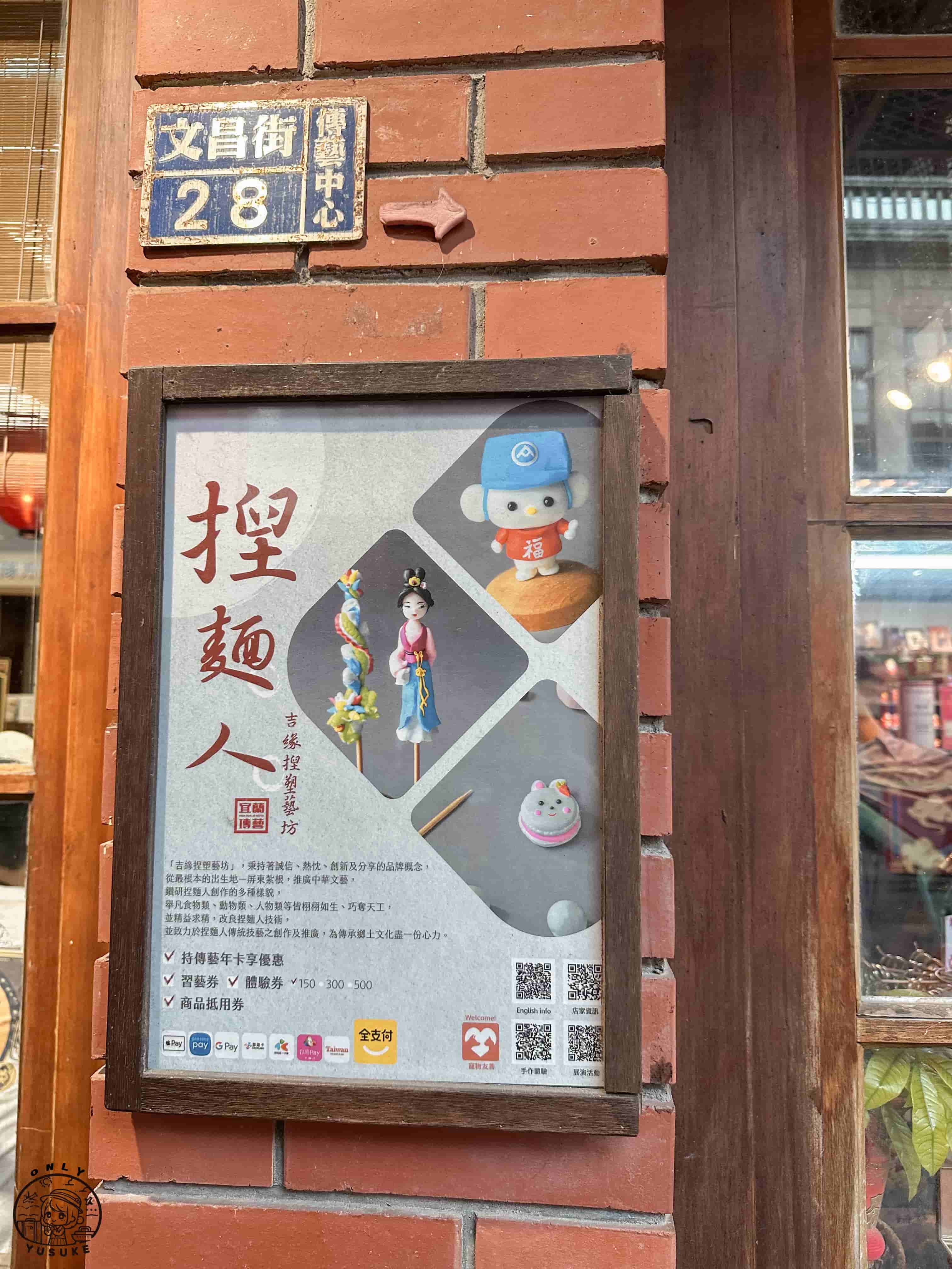 宜蘭傳藝中心必逛