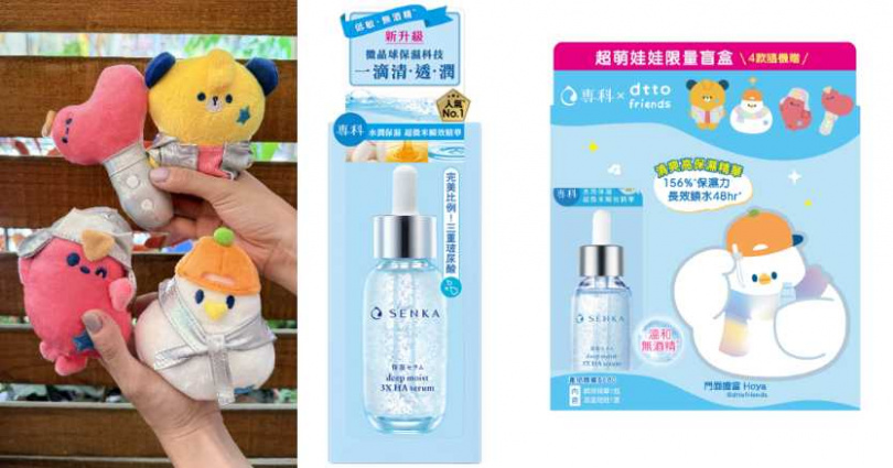 SENKA 專科 水潤保濕精華（dtto friends 閃亮明星版聯名組）／459 元（圖／品牌提供）