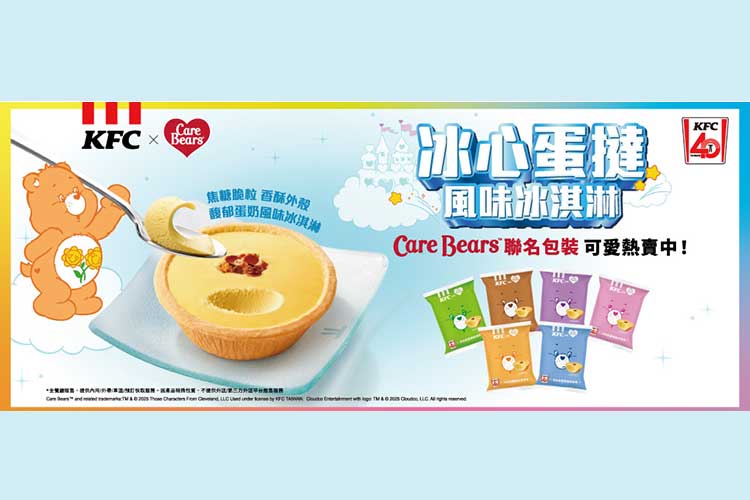 肯德基ｘCare Bears！冰心蛋撻6大聯名包裝限定甜蜜回歸