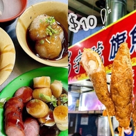 2026 【東港美食】21+家必吃懶人包｜華僑市場、海鮮生魚片、東港小吃 - 好好玩FUNIT