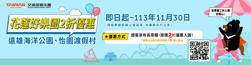 198元【遠雄海洋公園】玩兩天！搭配萬聖節、聖誕節玩到瘋掉！最新活動/門票優惠/美人魚實境秀/夜宿水族館/住宿推薦