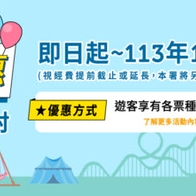 【遠雄海洋公園攻略】2024全新主題「海底王國」，最新活動/暑期優惠/門票優惠/美人魚實境秀/夜宿水族館/住宿推薦｜花蓮親子景點 - 好好玩 FUNIT 2024