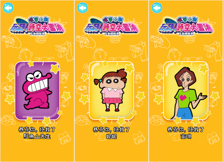 全亞最大《蠟筆小新》35 週年特展於「台北華山」登場！10 大主題互動展區、神秘任務與票價一次看