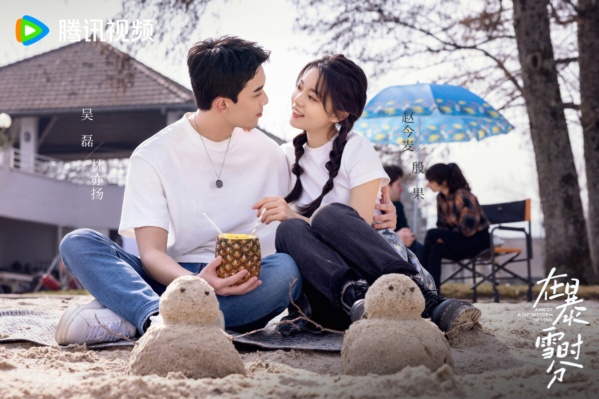吳磊《在暴雪時分》台詞！