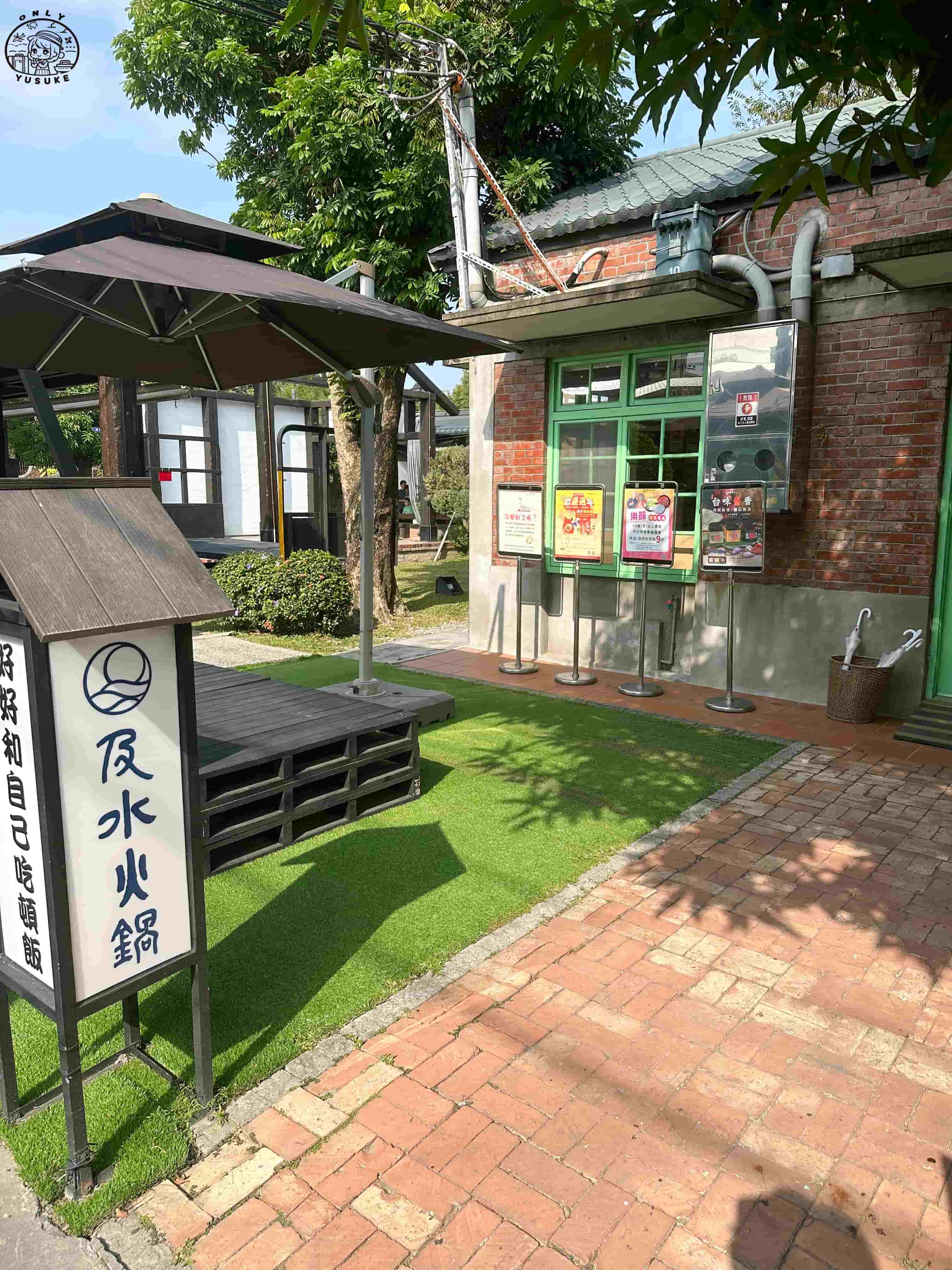 深緣及水善糖文化園區介紹